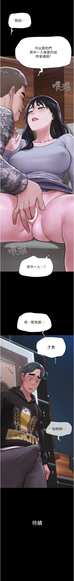 Page 28 of 韶恩 1-7