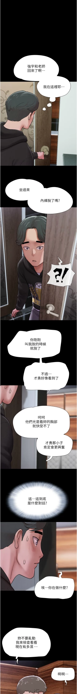 Page 29 of 韶恩 1-7