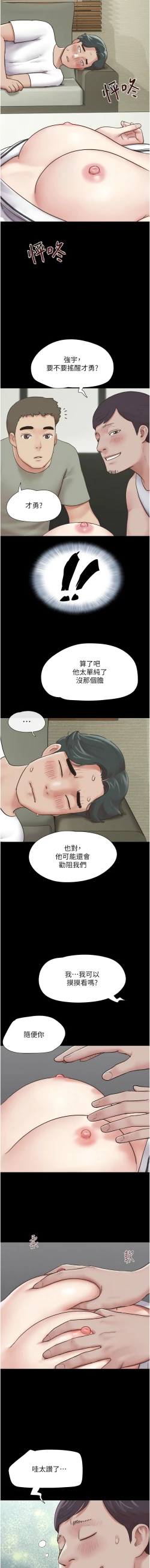 Page 43 of 韶恩 1-7