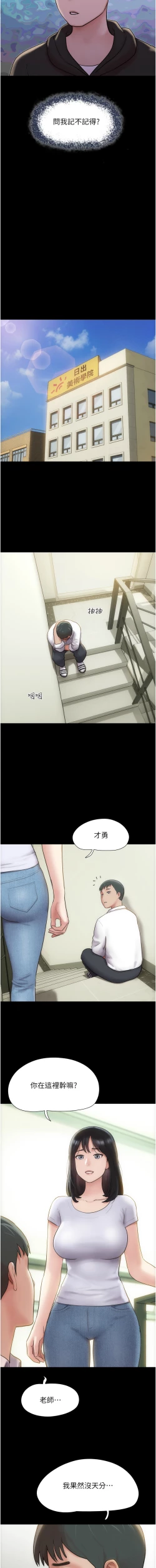 Page 4 of 韶恩 1-7