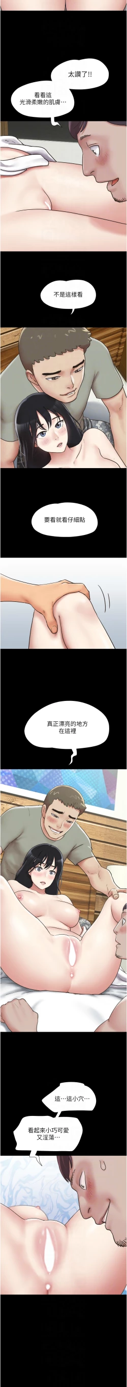 Page 53 of 韶恩 1-7