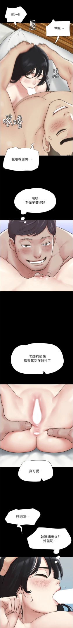 Page 59 of 韶恩 1-7