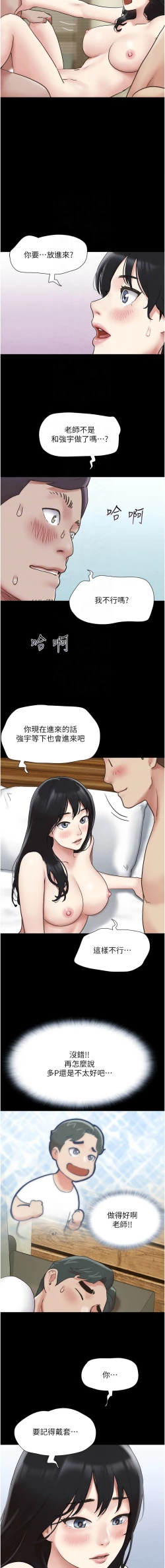 Page 66 of 韶恩 1-7