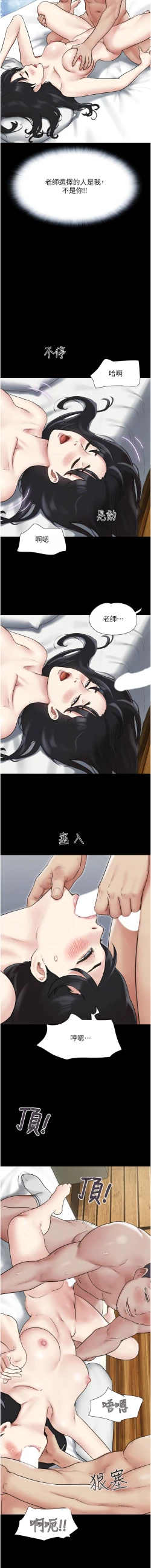 Page 70 of 韶恩 1-7