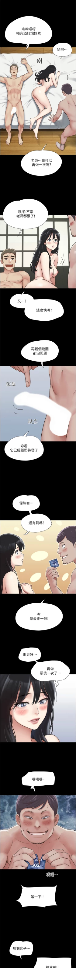 Page 76 of 韶恩 1-7