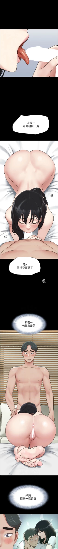Page 83 of 韶恩 1-7
