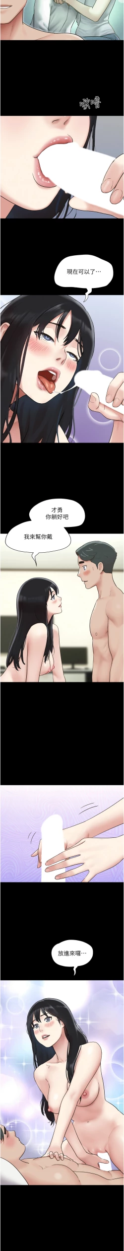 Page 84 of 韶恩 1-7