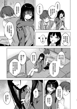 Page 11 of Uza Gyaru Tanabe-san Kyou mo Uza Karamu | 烦人辣妹田边小姐今天也让人厌烦