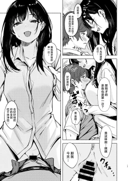 Page 17 of Uza Gyaru Tanabe-san Kyou mo Uza Karamu | 烦人辣妹田边小姐今天也让人厌烦