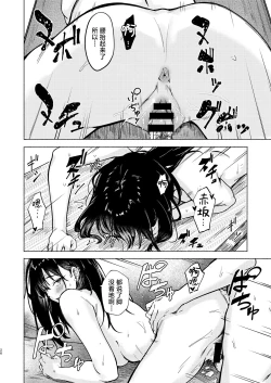 Page 26 of Uza Gyaru Tanabe-san Kyou mo Uza Karamu | 烦人辣妹田边小姐今天也让人厌烦