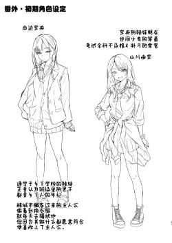 Page 31 of Uza Gyaru Tanabe-san Kyou mo Uza Karamu | 烦人辣妹田边小姐今天也让人厌烦