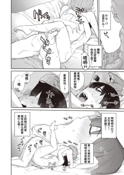 Page 114 of Kanentekun