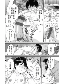 Page 149 of Kanentekun