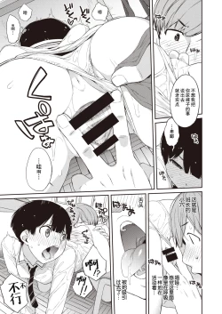 Page 14 of Kanentekun