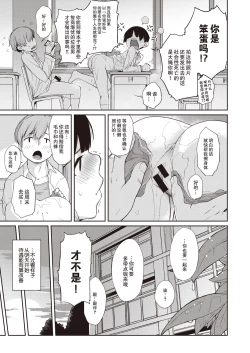 Page 28 of Kanentekun