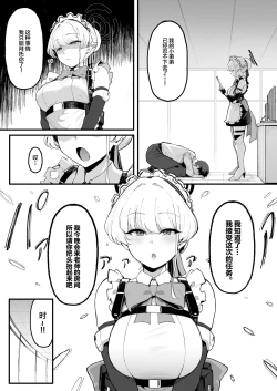 Page 4 of Toxic Love Mission