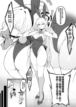 Page 5 of Toxic Love Mission