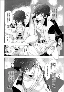 Page 21 of Ore senzoku instructor