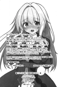 Page 21 of Clara o Saimin shite Hanshoku no Unmei o Ayumitai | 將克拉拉催眠踏上繁殖的命運