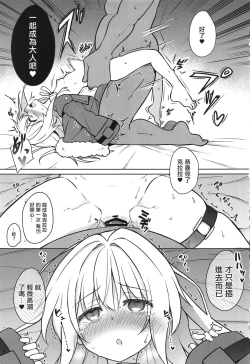 Page 7 of Clara o Saimin shite Hanshoku no Unmei o Ayumitai | 將克拉拉催眠踏上繁殖的命運