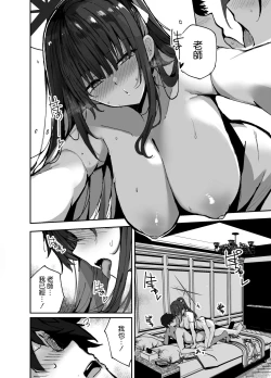 Page 8 of Saori ga Shittoshite Sensei o Osocchau Hon.