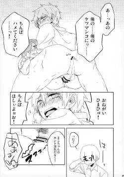 Page 27 of Tanoshii Arbeit