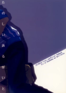 Page 35 of Tanoshii Arbeit