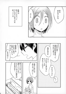 Page 6 of Tanoshii Arbeit