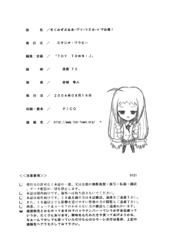 Page 59 of Sukumizu Bloomer Pleats Skirt de Hakudaku!