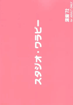 Page 60 of Sukumizu Bloomer Pleats Skirt de Hakudaku!