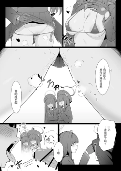 Page 6 of Konna Senpai Demo Shitatte Kurerussu ka?