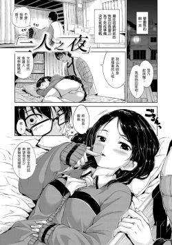 Page 151 of ​Kira Kira | 閃亮亮