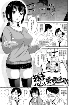 Page 159 of ​Kira Kira | 閃亮亮