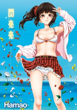 Page 2 of ​Kira Kira | 閃亮亮