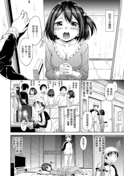 Page 98 of ​Kira Kira | 閃亮亮