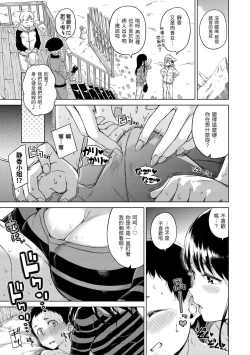 Page 109 of Candy Drop | 糖果雨滴