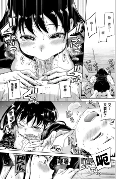 Page 113 of Candy Drop | 糖果雨滴