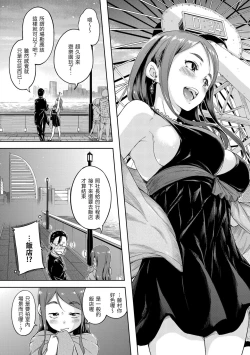 Page 125 of Candy Drop | 糖果雨滴