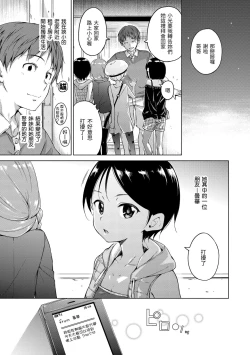 Page 143 of Candy Drop | 糖果雨滴