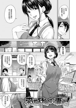 Page 159 of Candy Drop | 糖果雨滴