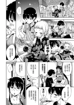 Page 176 of Candy Drop | 糖果雨滴