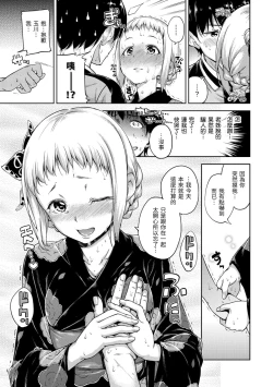 Page 179 of Candy Drop | 糖果雨滴