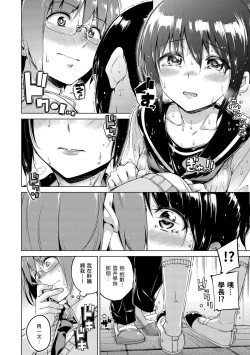 Page 196 of Candy Drop | 糖果雨滴