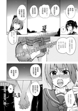 Page 208 of Candy Drop | 糖果雨滴