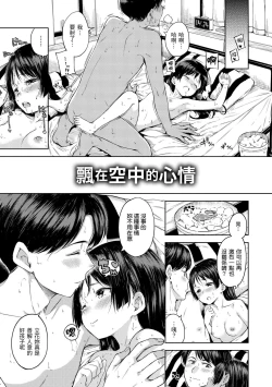 Page 23 of Candy Drop | 糖果雨滴