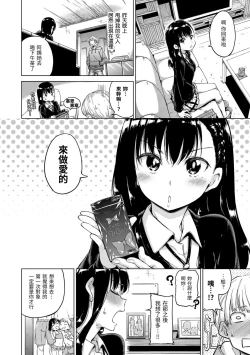 Page 56 of Candy Drop | 糖果雨滴