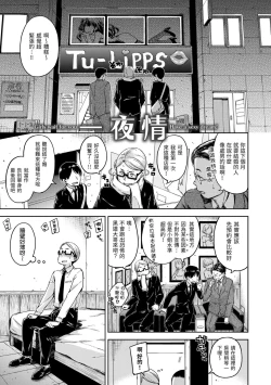 Page 5 of Candy Drop | 糖果雨滴