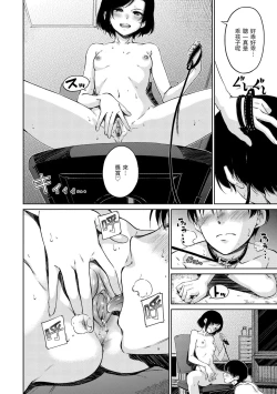 Page 114 of Atatakakute Yawarakakute | 暖暖溫柔鄉