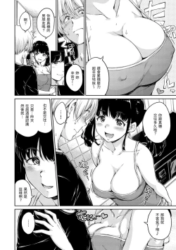 Page 196 of Atatakakute Yawarakakute | 暖暖溫柔鄉