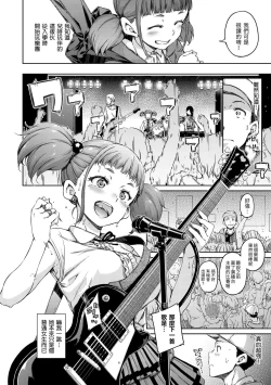 Page 24 of Atatakakute Yawarakakute | 暖暖溫柔鄉